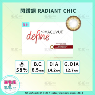 ACUVUE DEFINE 閃鑽銅Radiant Chic 1 Day 90片